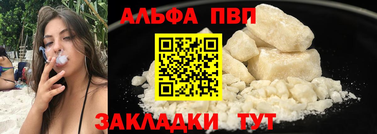 Alpha-PVP VHQ Шатура