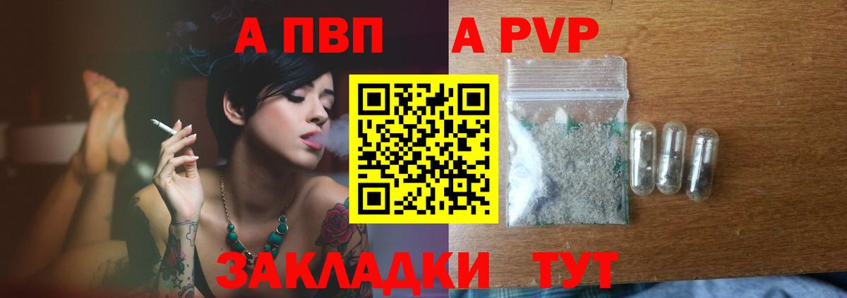 Alpha PVP СК  Вход с VPN  Шатура  A-PVP  Alfa_PVP СК КРИС 