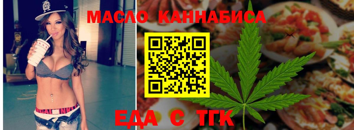 Canna-Cookies конопля  Вход с VPN  Шатура 