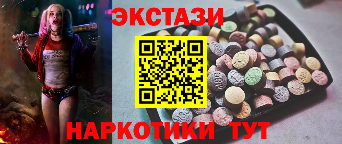 ЭКСТАЗИ  Экстази ешки  Вход с VPN  Шатура  Экстази диски 
