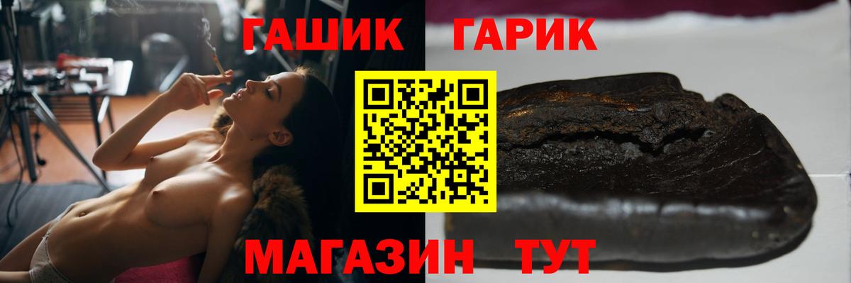 ГАШ  ГАШИШ убойный  Вход с VPN  Шатура  ГАШ VHQ 