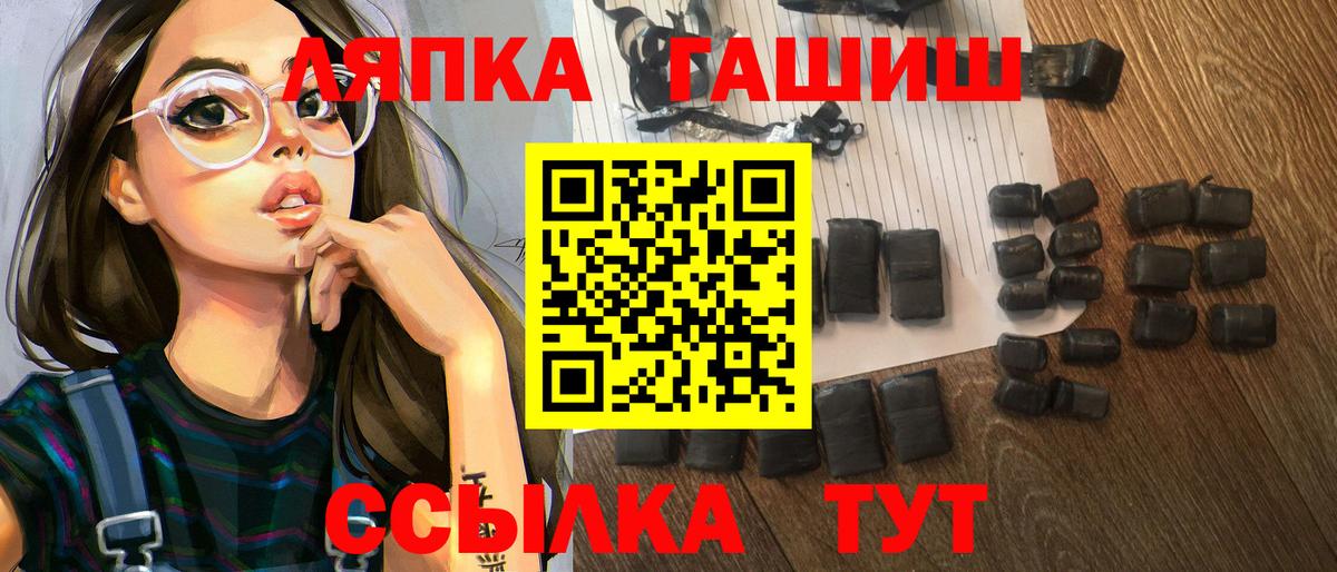 ГАШИШ гашик Шатура