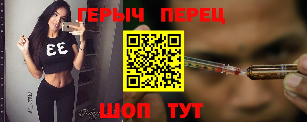 Героин гречка  Вход с VPN  Шатура 