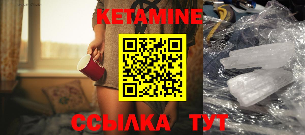 Шатура  Кетамин ketamine  нарко площадка клад  Вход с VPN 