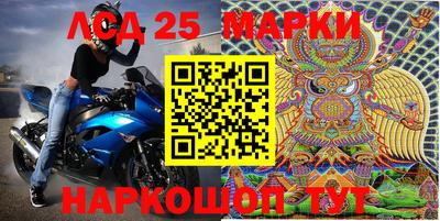 марки lsd Мариинск