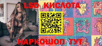 марки lsd Мариинск
