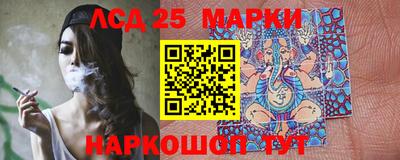 марки lsd Мариинск