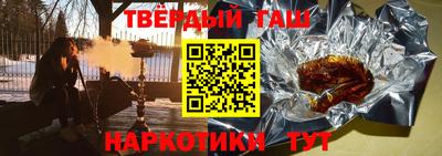 синтетический гашиш Малгобек