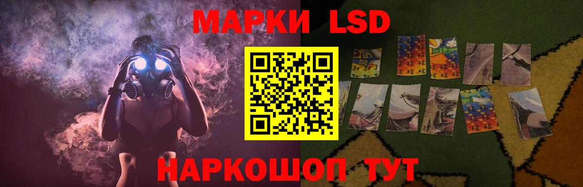 LSD-25 экстази ecstasy  Лсд 25 экстази кислота  Шатура  ЛСД экстази  Вход с VPN 