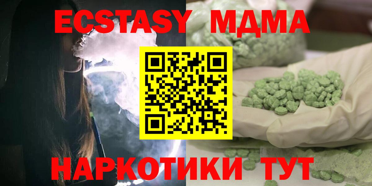 MDMA crystal Шатура