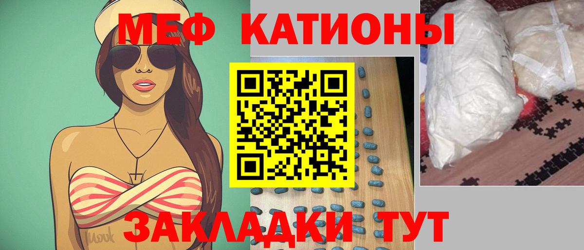 МЕФ mephedrone  Меф 4 MMC  мега как войти  Меф  МЕФ  Шатура  Вход с VPN 
