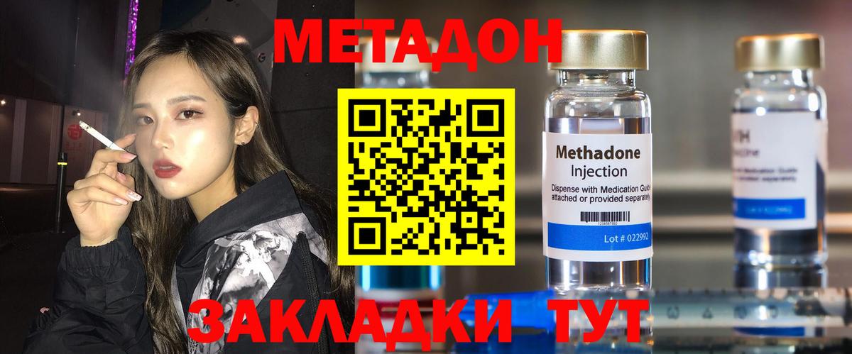 Метадон VHQ  Вход с VPN  Шатура 