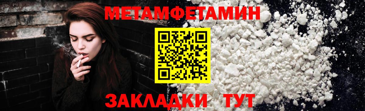 МЕТАМФЕТАМИН Methamphetamine  МЕТАМФЕТАМИН Methamphetamine  Шатура  Вход с VPN 
