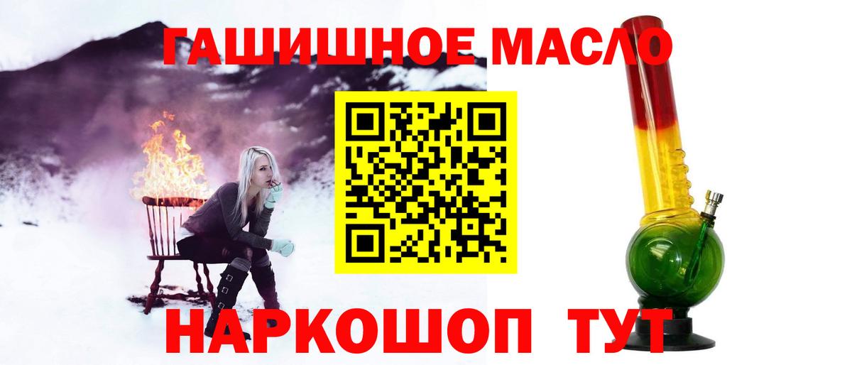 Шатура  ТГК концентрат  Вход с VPN  ТГК жижа 
